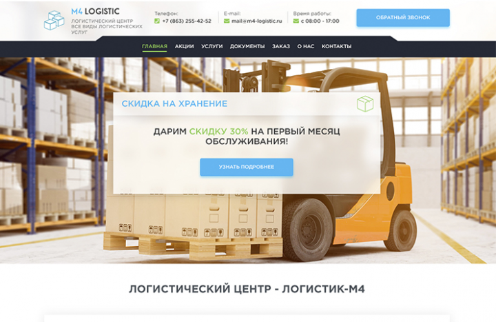 Logistic M4