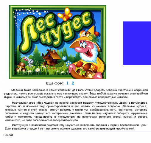 Настольная детская игра.