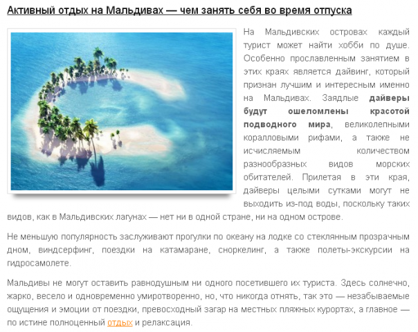 Часовой пояс Мальдивы, подготовка к перелету. (ч2)