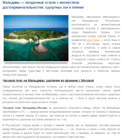 Часовой пояс Мальдивы, подготовка к перелету. (ч1)