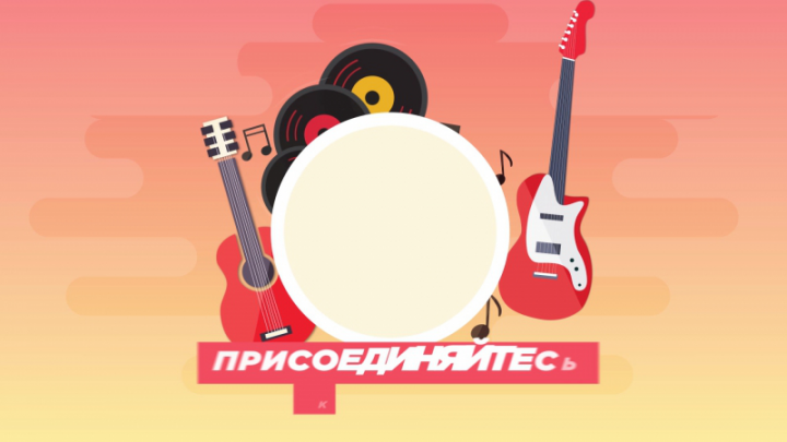 Промо ролик сервиса онлайн-репетиций Bundleband.ru (Инфографика)