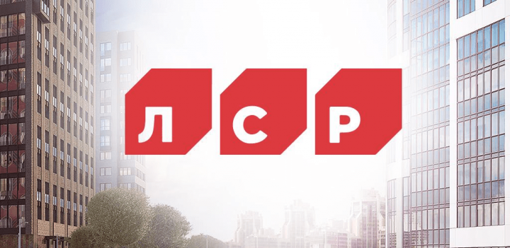 Группа ЛСР - крупнейший застройщик