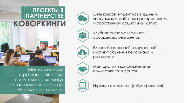 Слайд с инфографикой