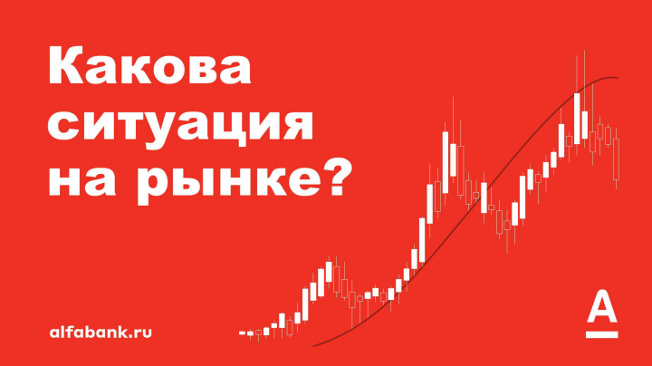 Пример презентации для Альфабанка