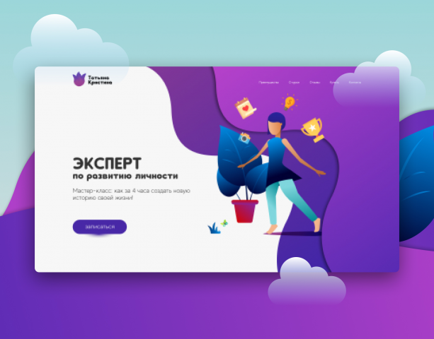 Landing Page Online Course