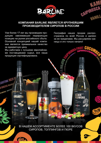 Реклама производителя в журнал