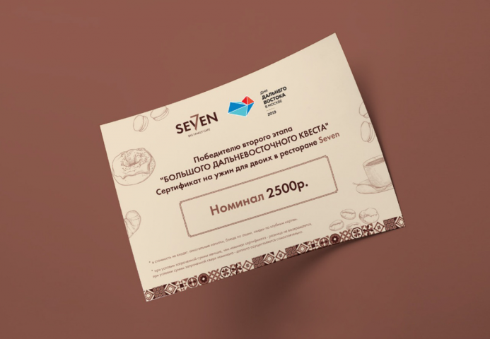 Сертификат в ресторан для победителя конкурса