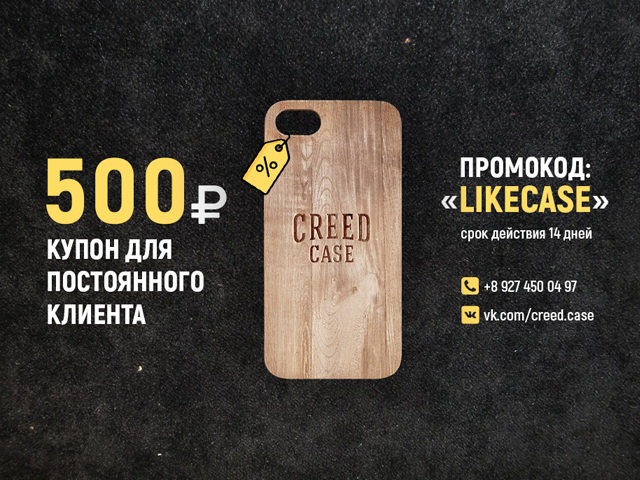 Купоны