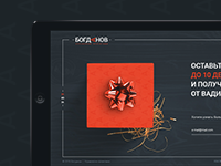 Landing Page для продажи книги