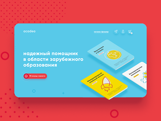 Сайт acadea