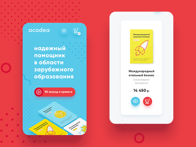 Адаптивная версия acadea (смартфон+планшет)