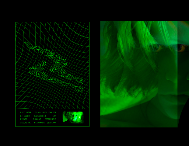 Постер для электронной вечеринки "Memory Party"