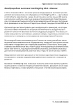 Участие в международной выставке в Шанхае
