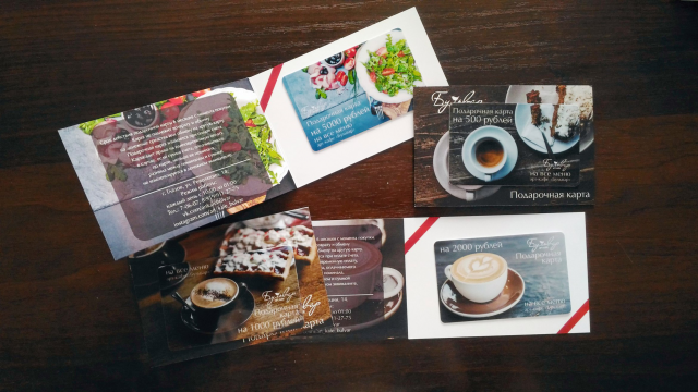 подарочные карты для кафе