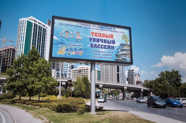 билборды для аквапарка