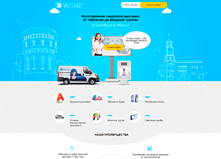 Изготовление наружной рекламы