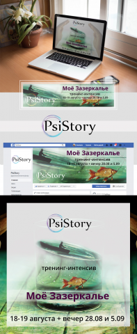 Баннеры для социальных сетей