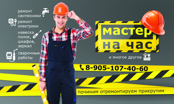 Работа 3880365