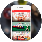Приложение для развлекательного центра (Android+iOS)