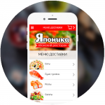 Приложение для ресторана доставки (Android+iOS)