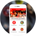 Приложение для сети ресторанов с доставкой (Android+iOS)