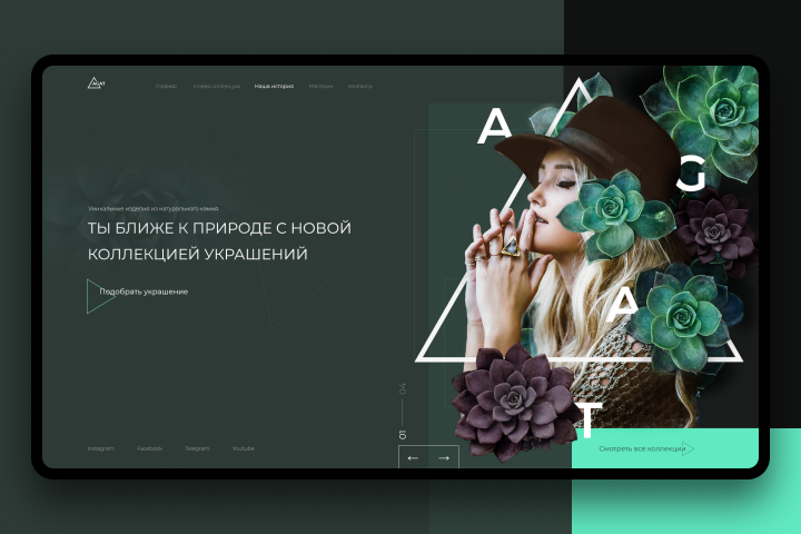 Агат - Украшения