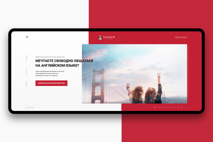 Школа английского языка