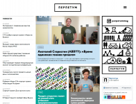 pptm.ru - интернет-журнал о новой движущей силе Москвы