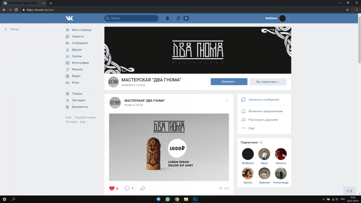 Оформление группы ВК "Два гнома"