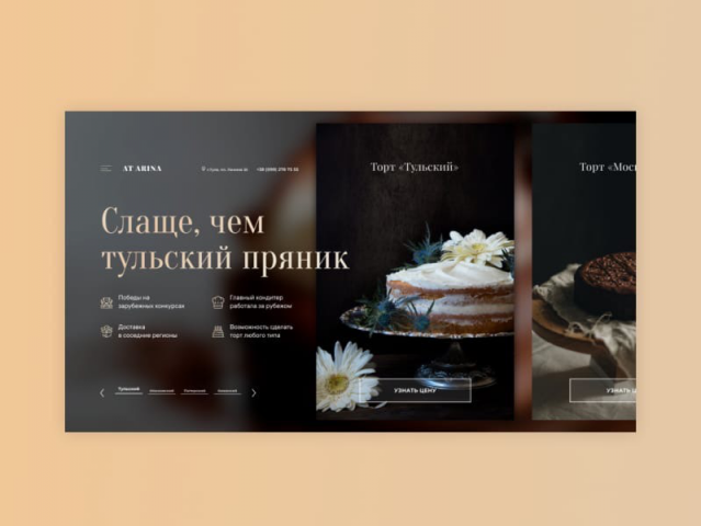 Работа 3887595