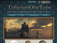 ГобеленОптТорг