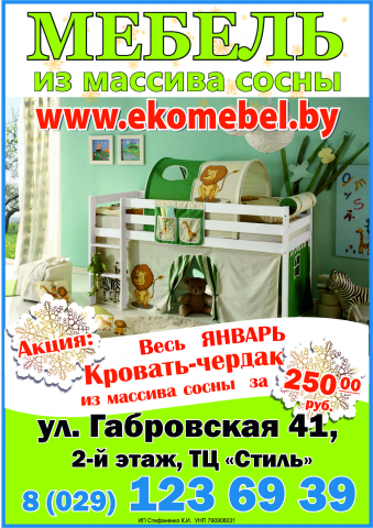 Рекламный буклет