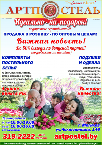 Рекламный буклет