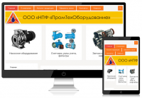 ПромТехОборудование