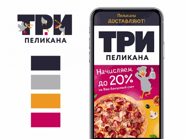 Разработка логотипа для службы доставки