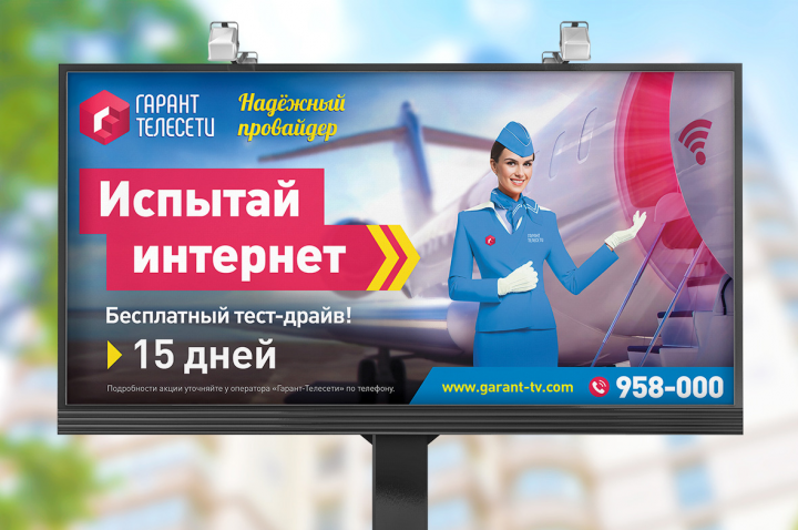 Наружная реклама