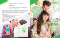 Буклет на Курсы для беременных в Медицинском центре ADONIS