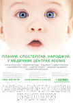 Рекламный макет для журнала "Личный счет"