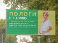 Промо-кампания роддома ADONIS в Киеве