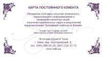 Фирменный стиль клиники косметологии "Эдит" (Киев)