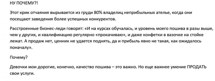 Посты для инстаграма (курсы по созданию ателье)