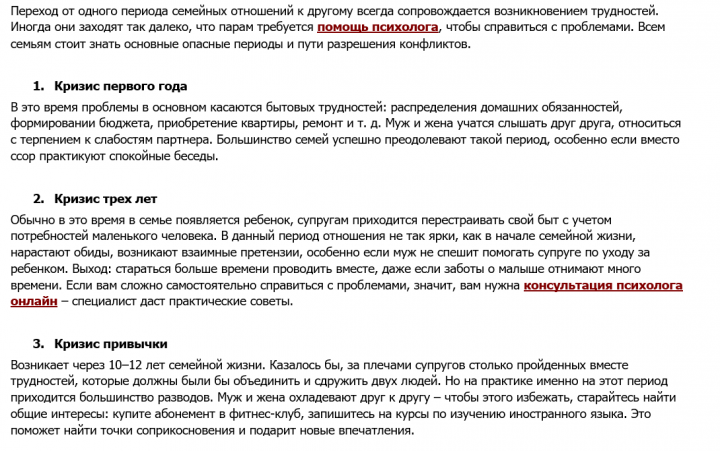 Психология