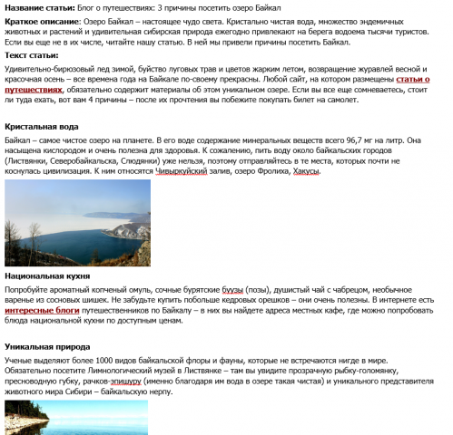 Байкал