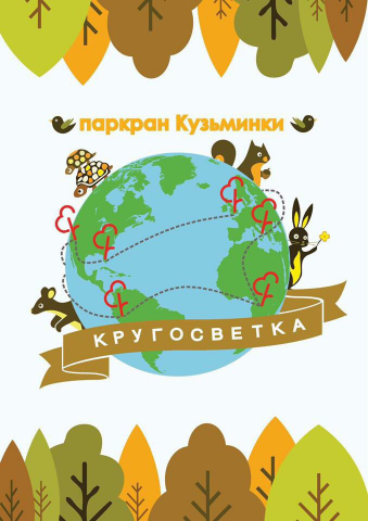 Баннер в соцсети для parkrun