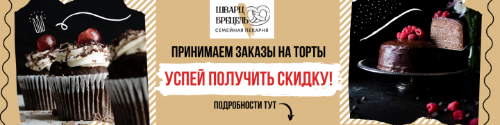 Баннер для вк