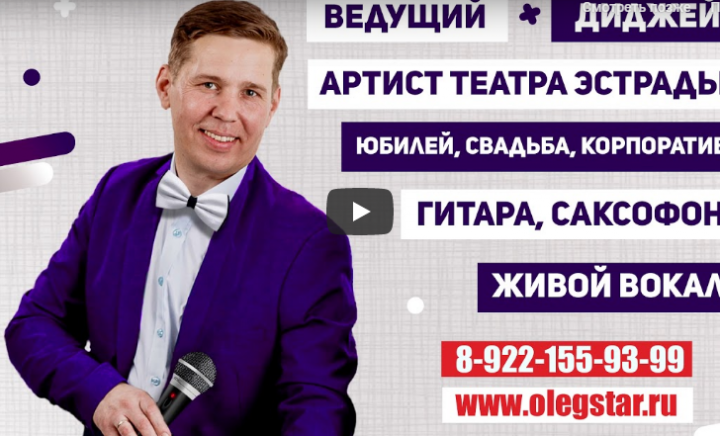 Видео-визитка