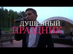 Рекламный ролик ведущего праздников