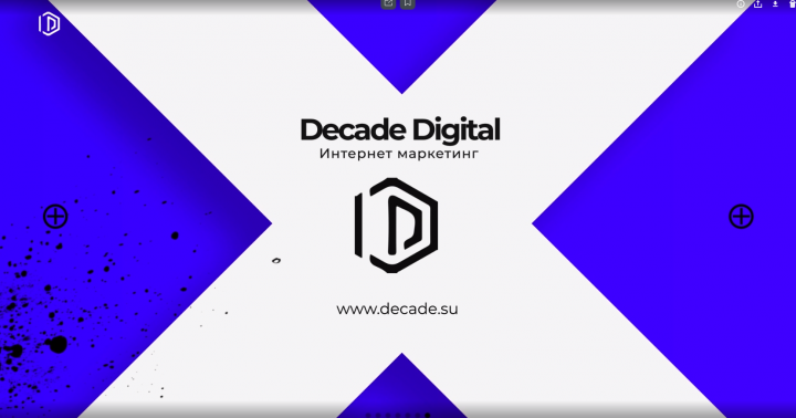 intro Decade Digital