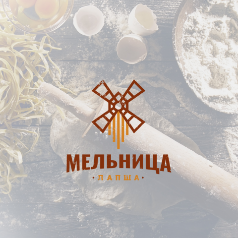 Мельница