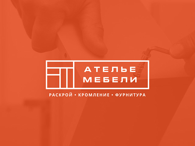 Ателье Мебели